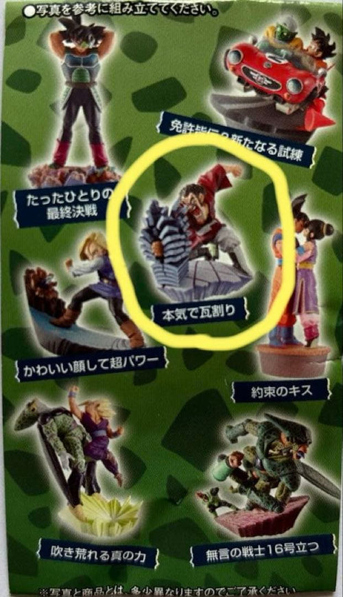 Megahouse Dragon Ball