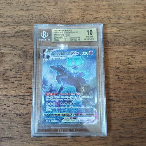 Pokemon Card Game Vmax Sa Bgs 10