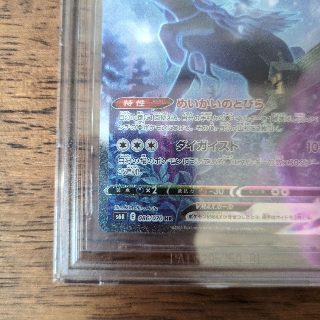 Pokemon Card Game Vmax Sa Bgs 10