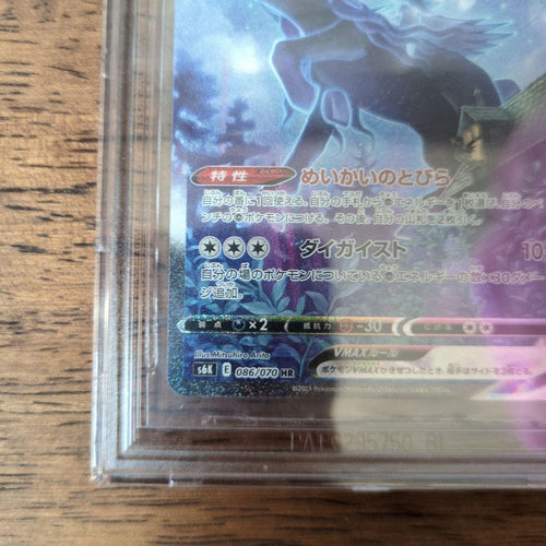 Pokemon Card Game Vmax Sa Bgs 10