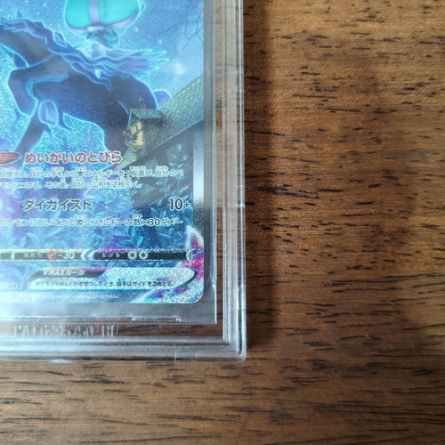 Pokemon Card Game Vmax Sa Bgs 10