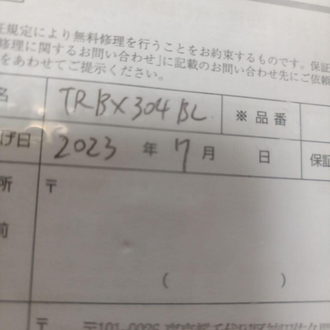 Yamaha Electric Basses Trbx304