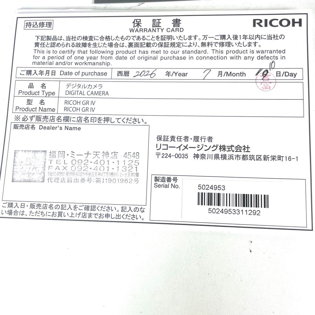 Ricoh Compact Digital Cameras Gr Iv