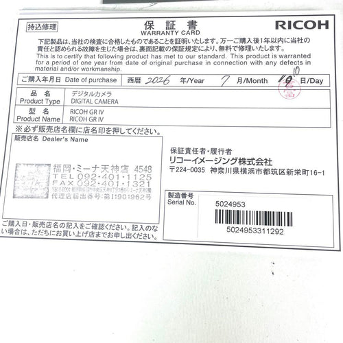 Ricoh Compact Digital Cameras Gr Iv