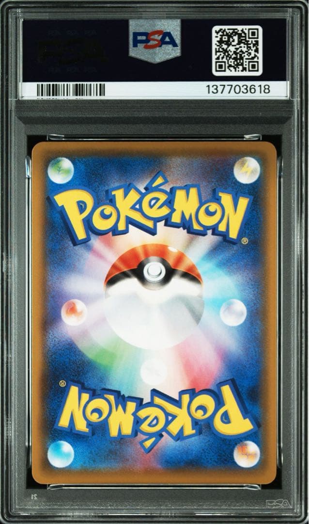 Pok Mon Pokemon Card Game Psa10 2 Vmax Rrr 25Th