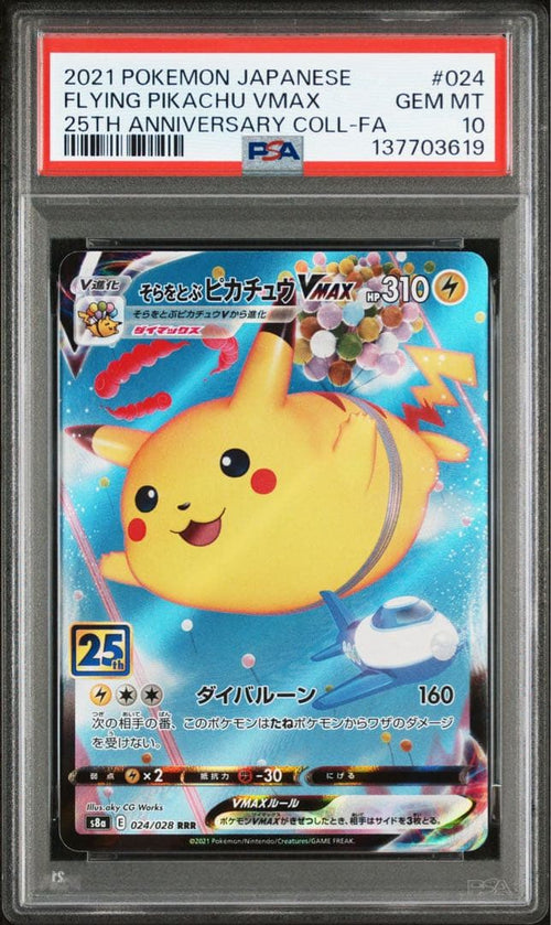 Pok Mon Pokemon Card Game Psa10 2 Vmax Rrr 25Th