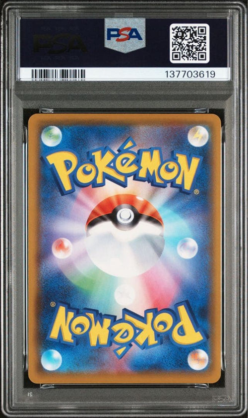 Pok Mon Pokemon Card Game Psa10 2 Vmax Rrr 25Th
