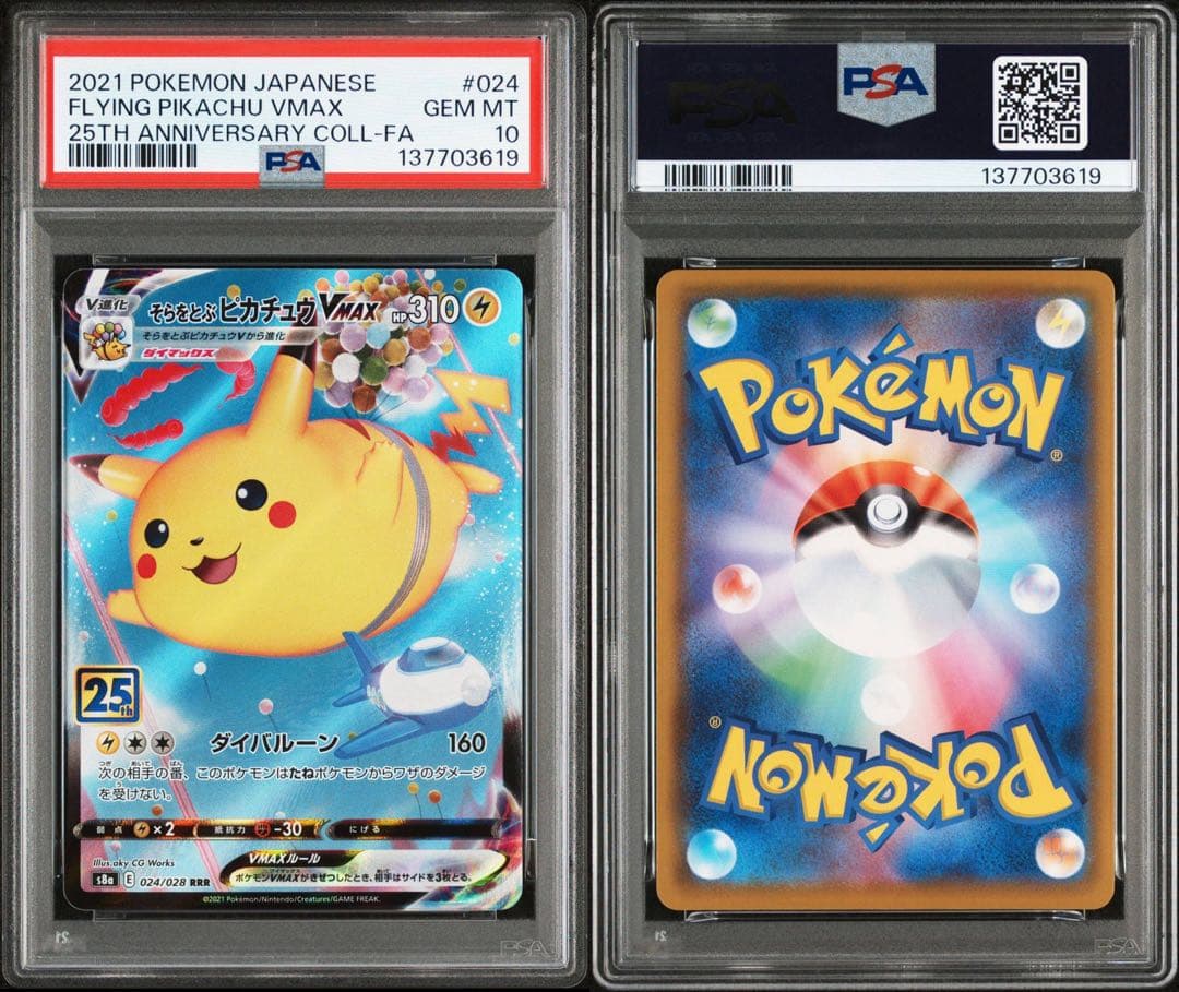 Pok Mon Pokemon Card Game Psa10 2 Vmax Rrr 25Th