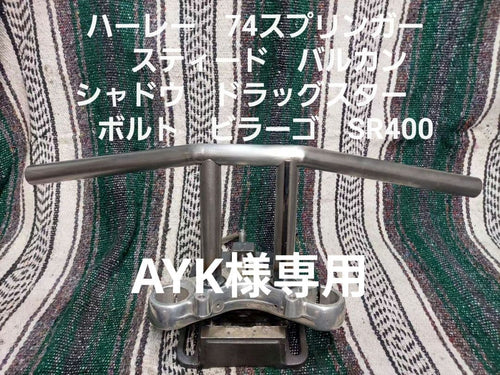 Handlebars Ayk T