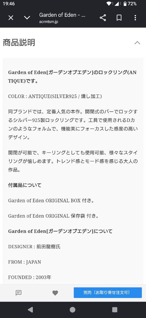 Garden Of Eden Rings