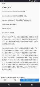 Garden Of Eden Rings
