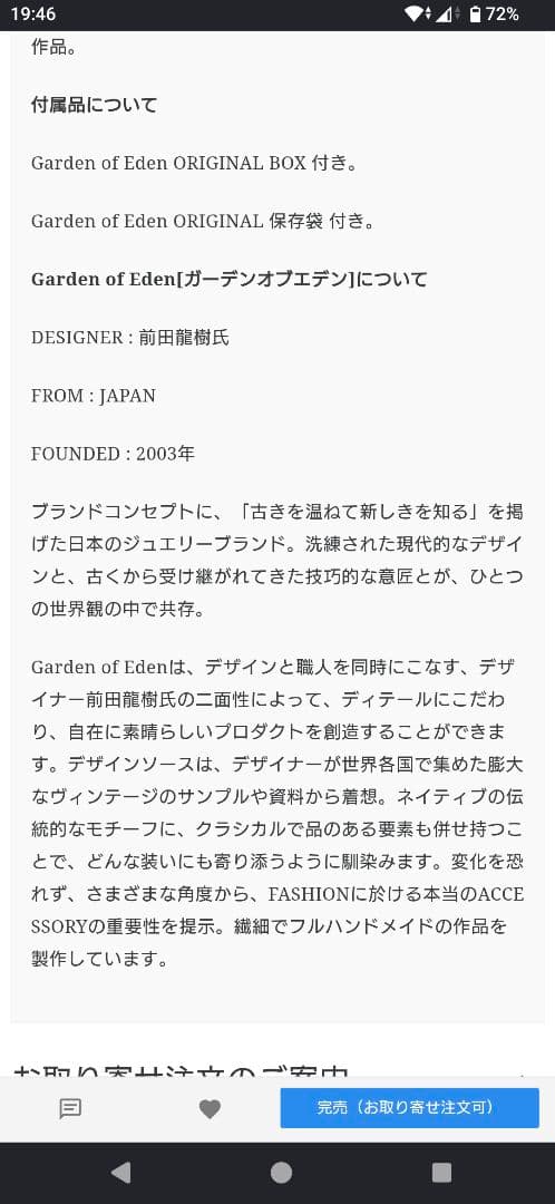Garden Of Eden Rings