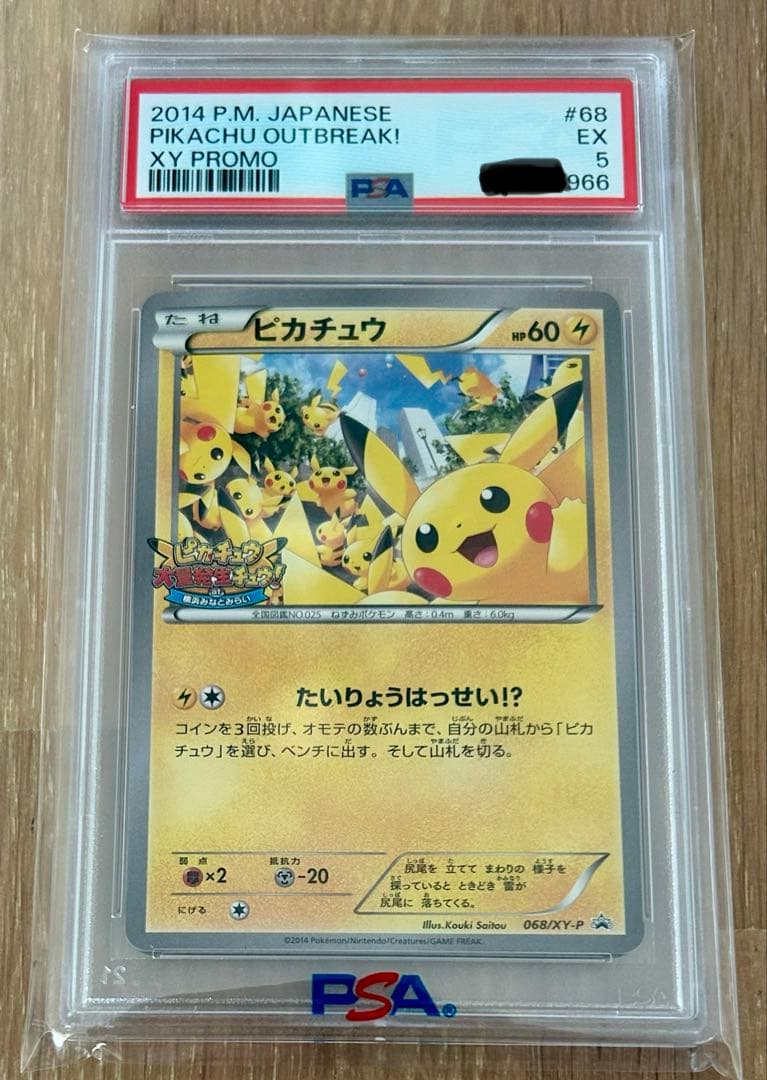 Pokemon Card Game Psa Promo 068/Xy-P