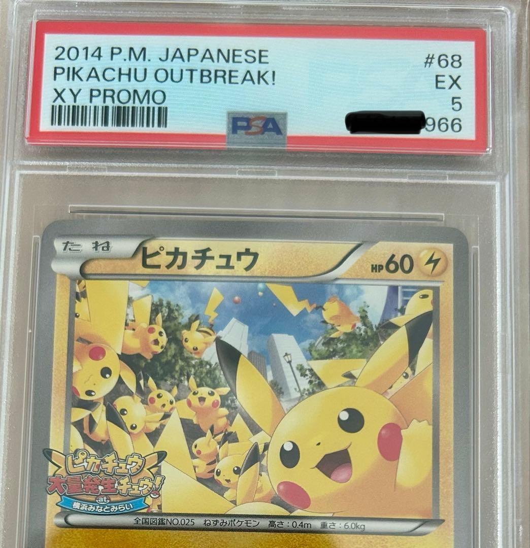 Pokemon Card Game Psa Promo 068/Xy-P