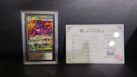 Pok Mon Trading Card Game Ars Ex