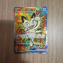 Pokemon Card Game Ex Sar Mega