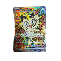 Pokemon Card Game Ex Sar Mega
