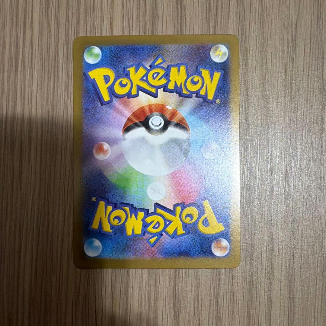 Pokemon Card Game Ex Sar Mega