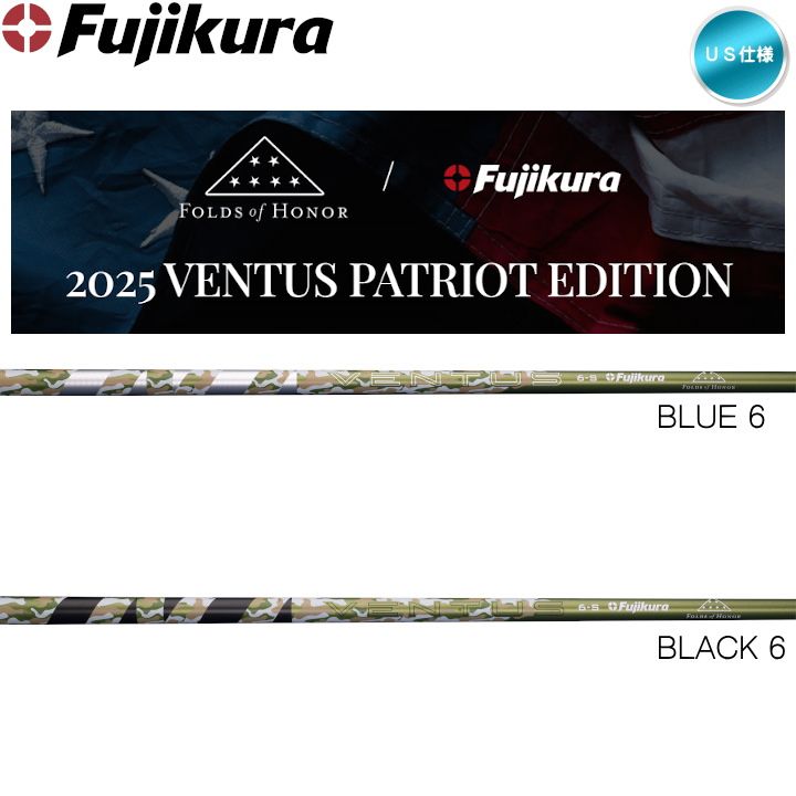 Fujikura Shaft 2025 Ventus Blue Black Velocore Us Patriot