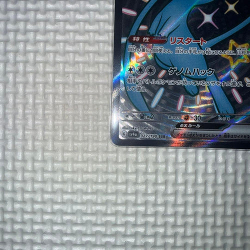 Pok Mon Trading Card Game Ex Ur Sr Ssr 3