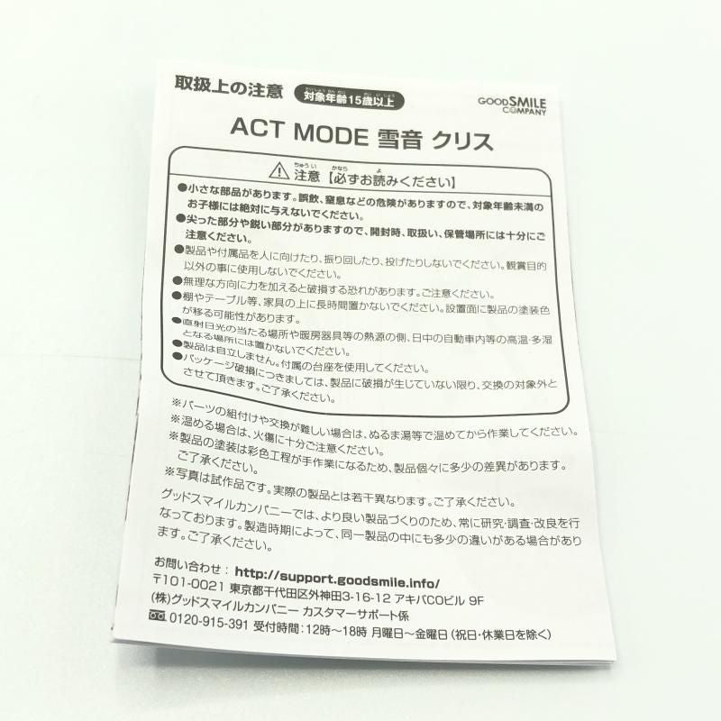 Good Smile Company Others Act Mode Gx[10]