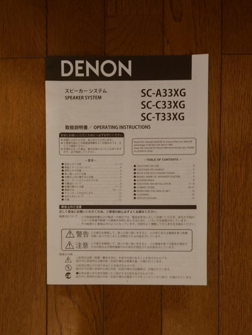 Denon Center Speakers Sc-C33Xg