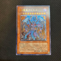 Yu-Gi-Oh! Ocg Duel Monsters (Japanese)