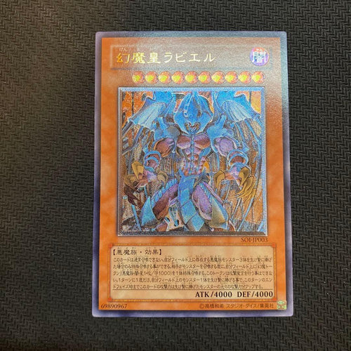Yu-Gi-Oh! Ocg Duel Monsters (Japanese)