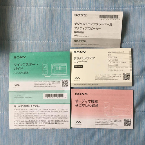 Sony Digital Audio Players Nw
