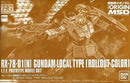 Hg (High -Grade) 1/144 Rx-78-01(N) The Origin Msd [0221266]