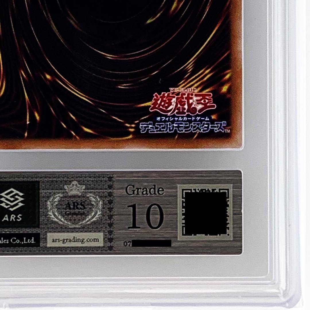 Yu -Gi -Oh! Ocg Duel Monsters Ars10 Ppc2-Jp002