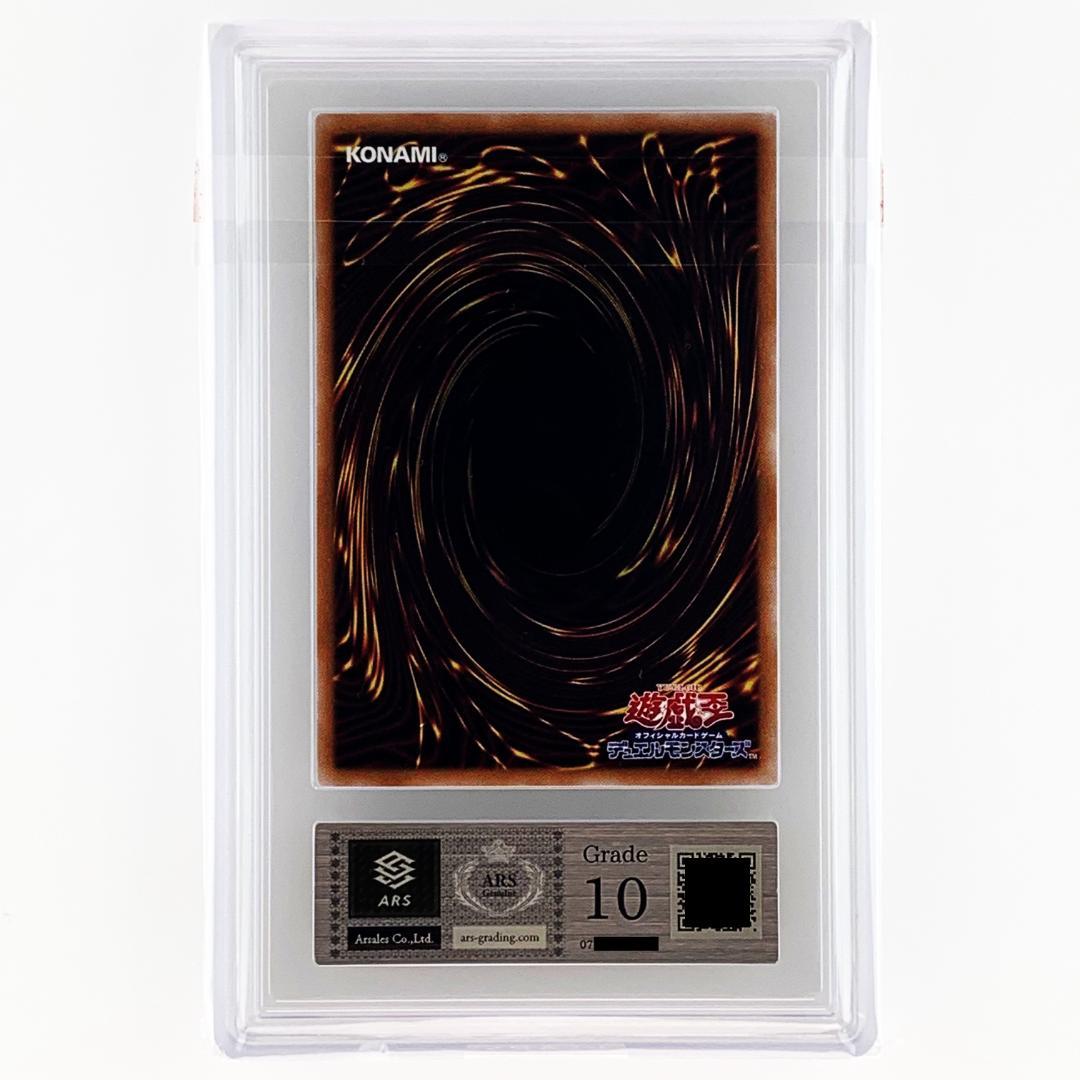 Yu -Gi -Oh! Ocg Duel Monsters Ars10 Ppc2-Jp002
