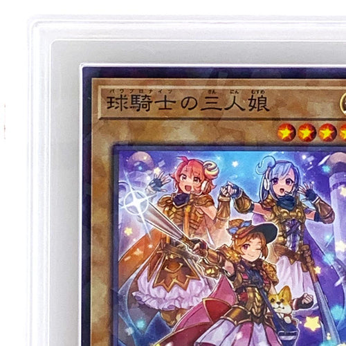 Yu -Gi -Oh! Ocg Duel Monsters Ars10 Ppc2-Jp002