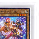 Yu -Gi -Oh! Ocg Duel Monsters Ars10 Ppc2-Jp002