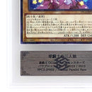 Yu -Gi -Oh! Ocg Duel Monsters Ars10 Ppc2-Jp002