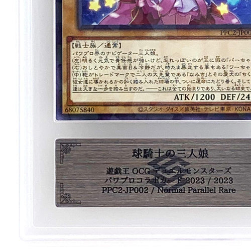 Yu -Gi -Oh! Ocg Duel Monsters Ars10 Ppc2-Jp002