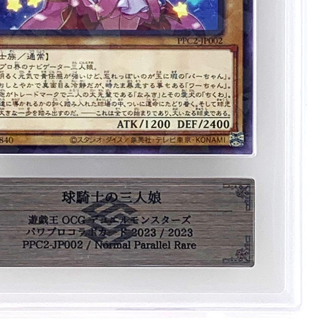 Yu -Gi -Oh! Ocg Duel Monsters Ars10 Ppc2-Jp002