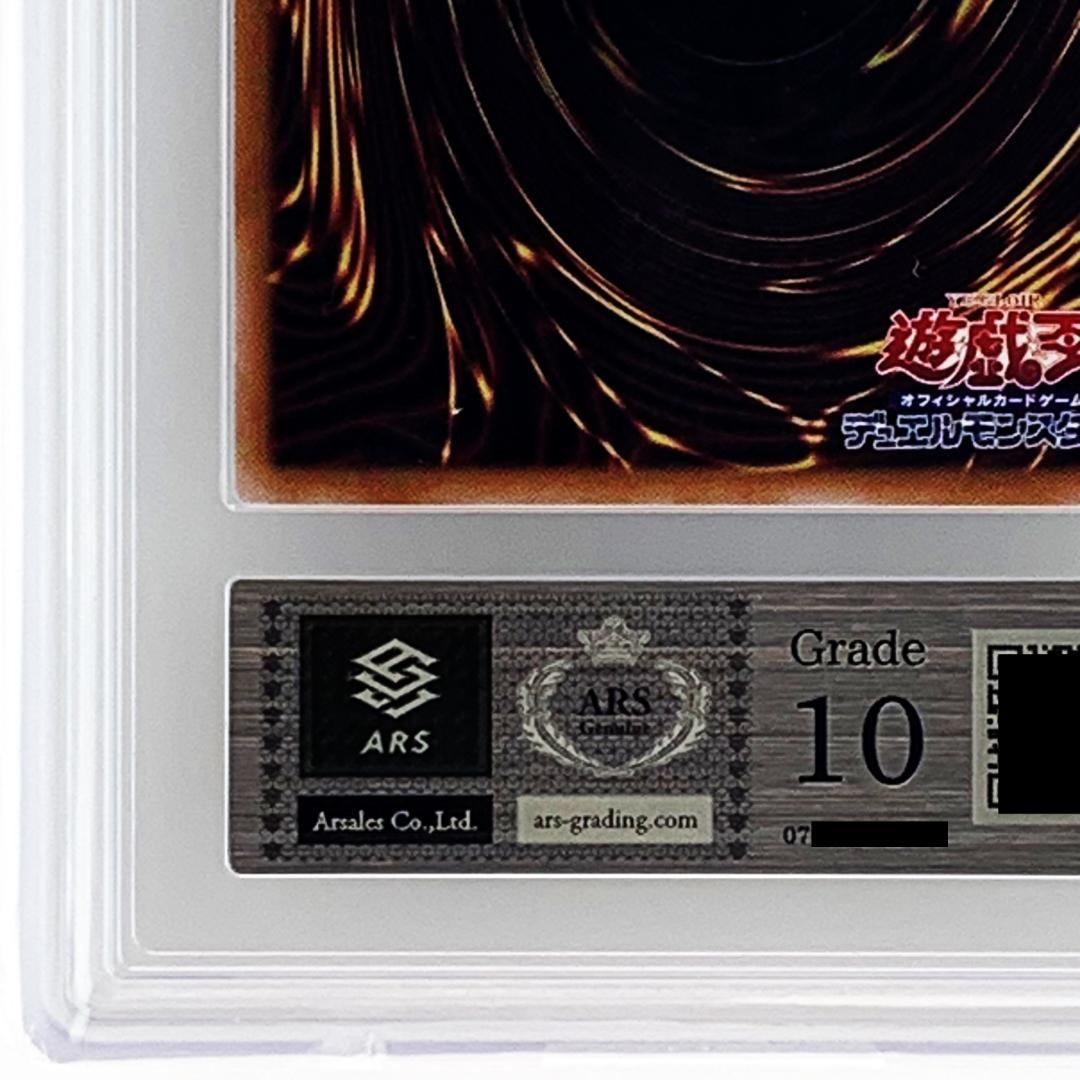 Yu -Gi -Oh! Ocg Duel Monsters Ars10 Ppc2-Jp002