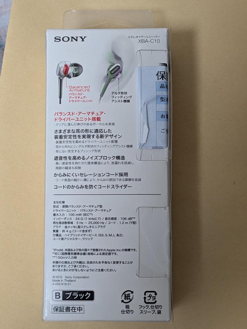 Sony Wired Earphones Xba-C10
