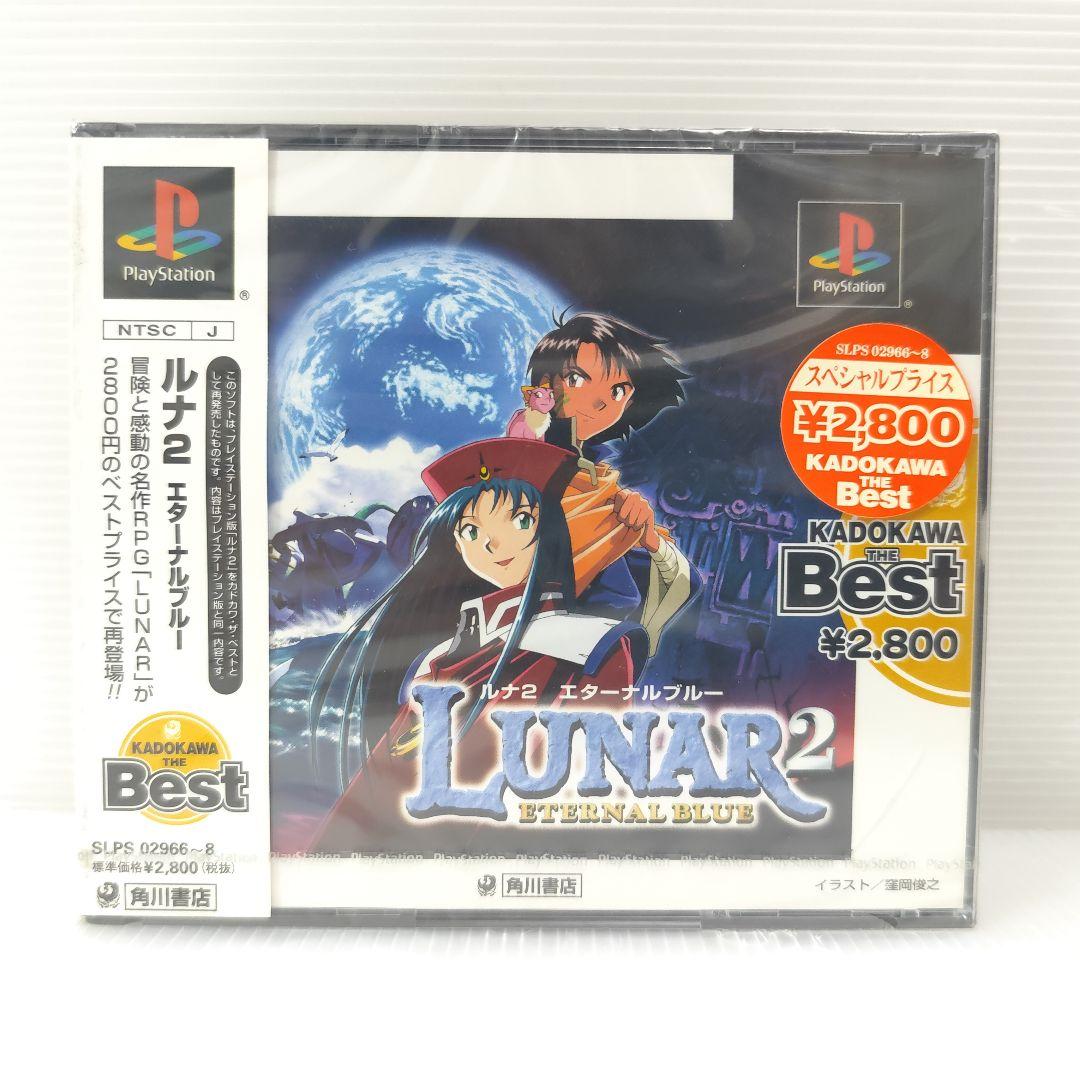 Playstation Soft Ps1
