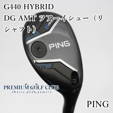 Utility [B G440 Hybrid/Dg Amt /X100/23[0032]