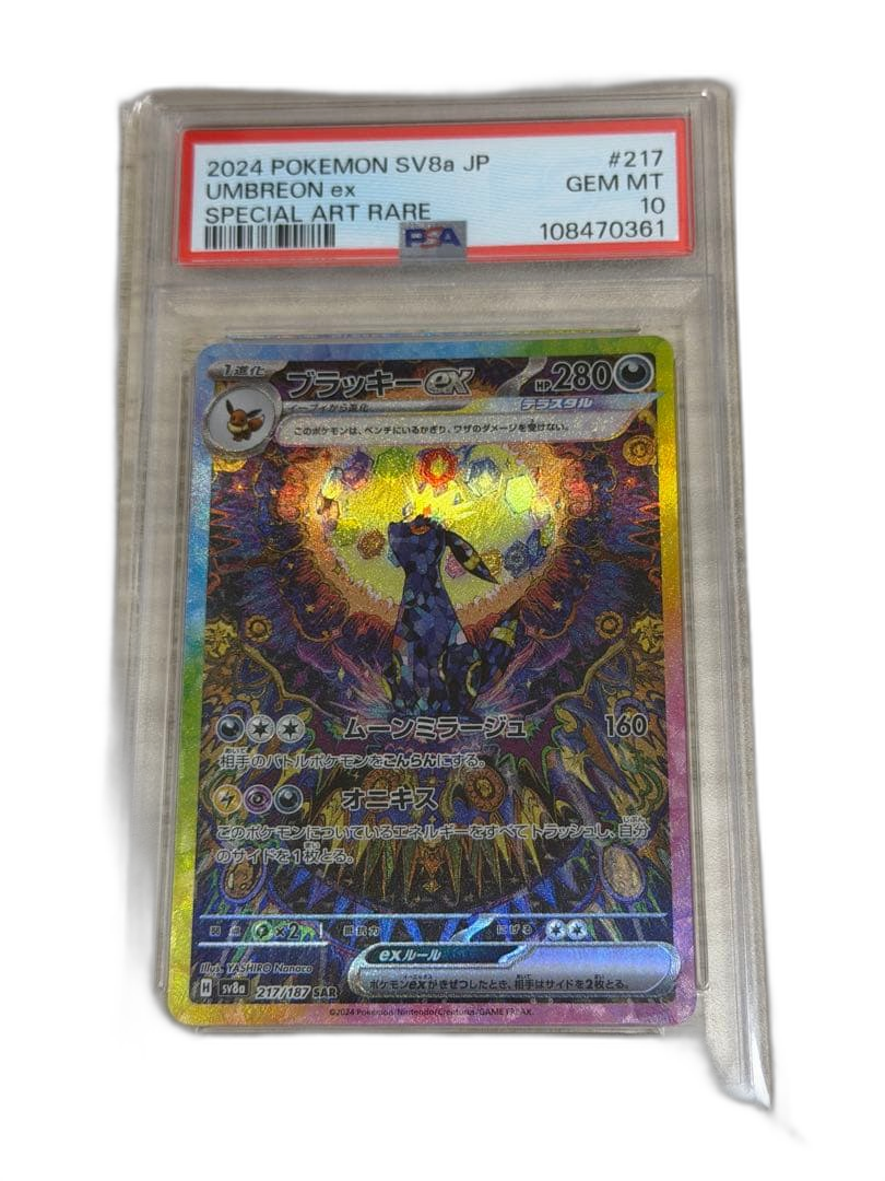 Pokemon Card Game Ex Sar Psa10