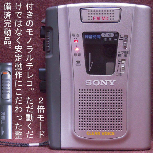 Sony Handle Coder Tcm-40