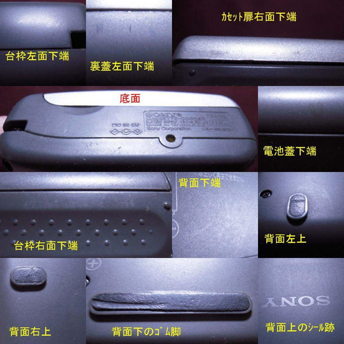 Sony Handle Coder Tcm-40