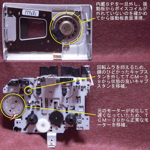 Sony Handle Coder Tcm-40