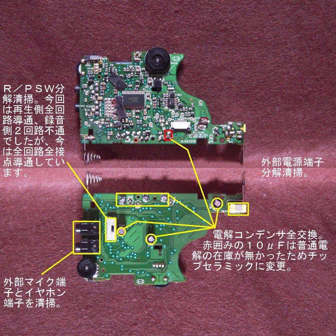 Sony Handle Coder Tcm-40
