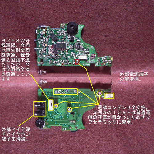 Sony Handle Coder Tcm-40