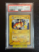 Pok Mon Trading Card Game E 1 Psa10