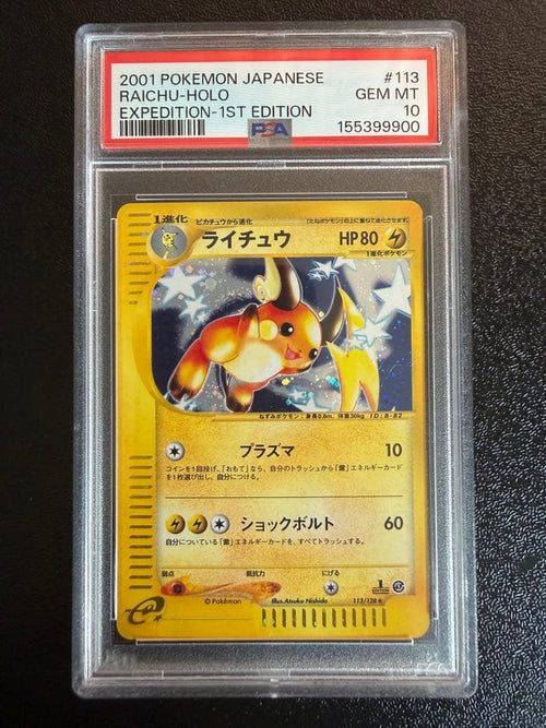 Pok Mon Trading Card Game E 1 Psa10