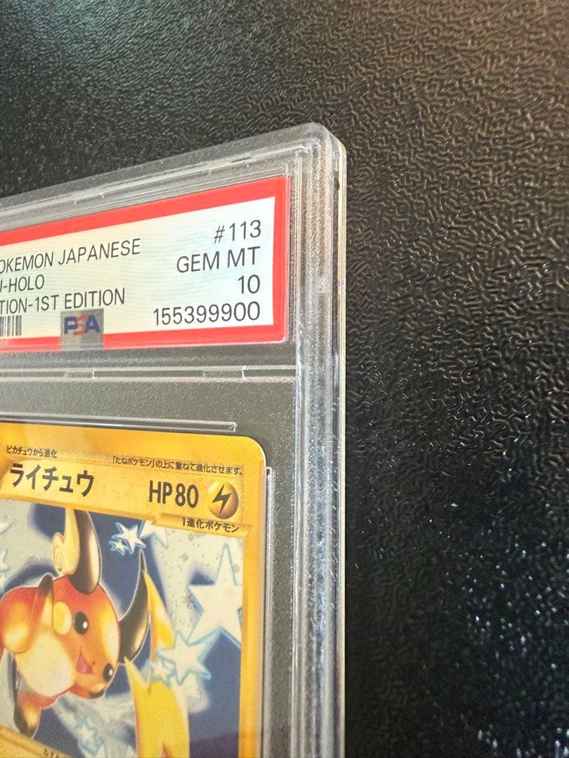 Pok Mon Trading Card Game E 1 Psa10